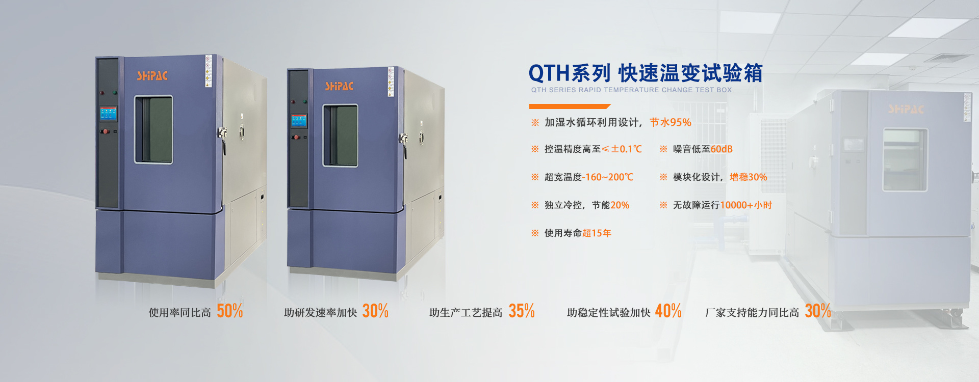 快速溫變試驗箱