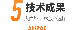 技術成果
