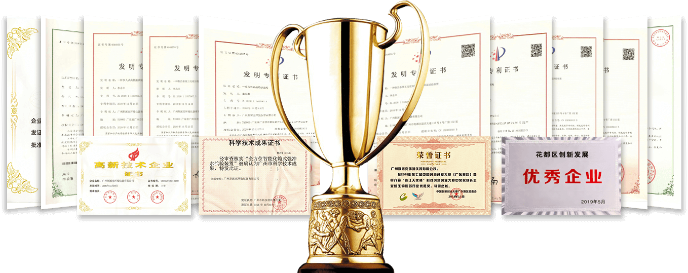 企業資質 · 榮譽 企業資質 · 榮譽